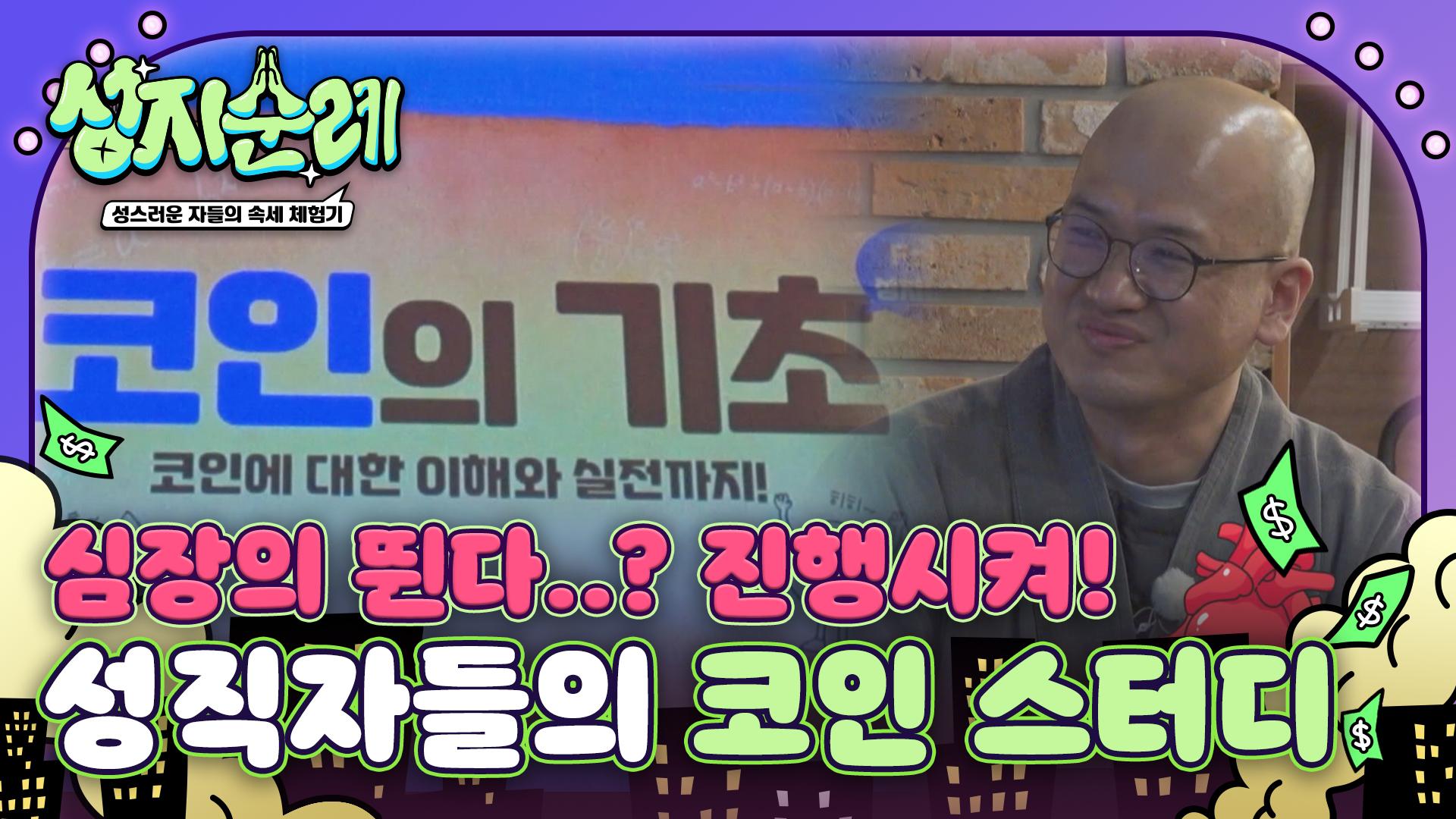 클립영상 | MBC PLUS