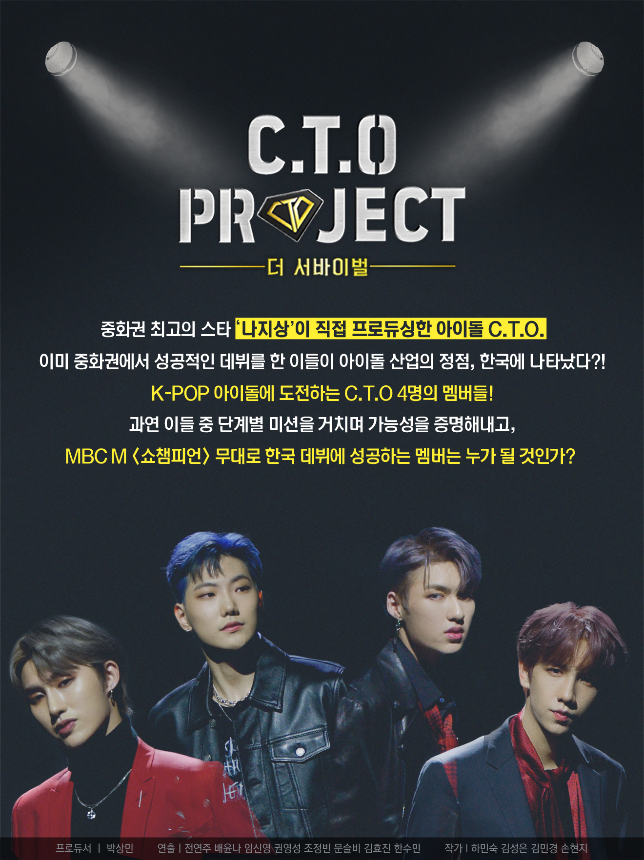 C.T.O 프로젝트