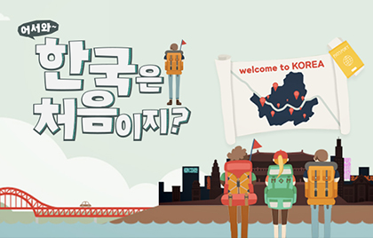 Yo! Welcome to Korea! photo